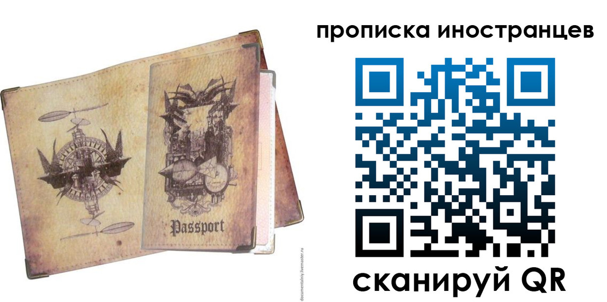 прописка в квартире в Ноябрьске