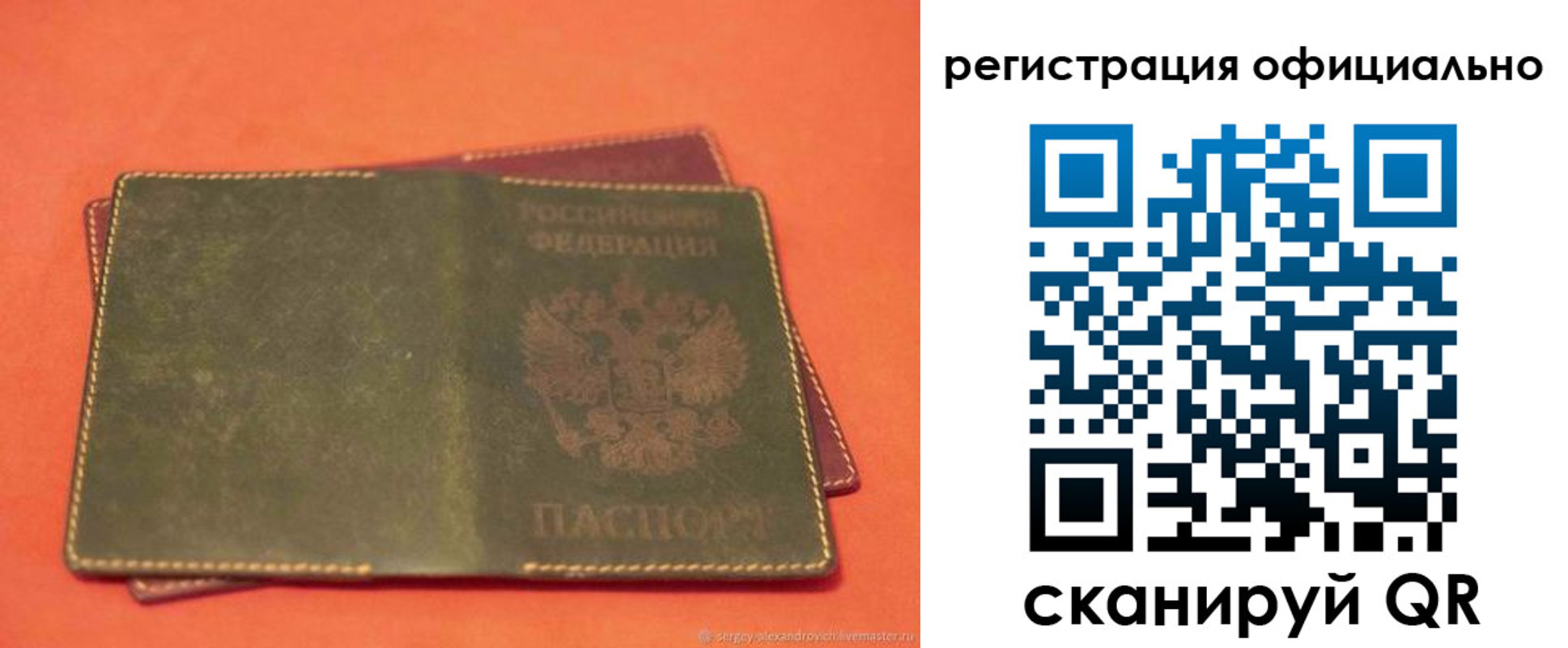 прописка законно в Ноябрьске