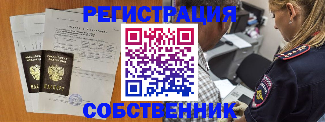 временная прописка в Ноябрьске