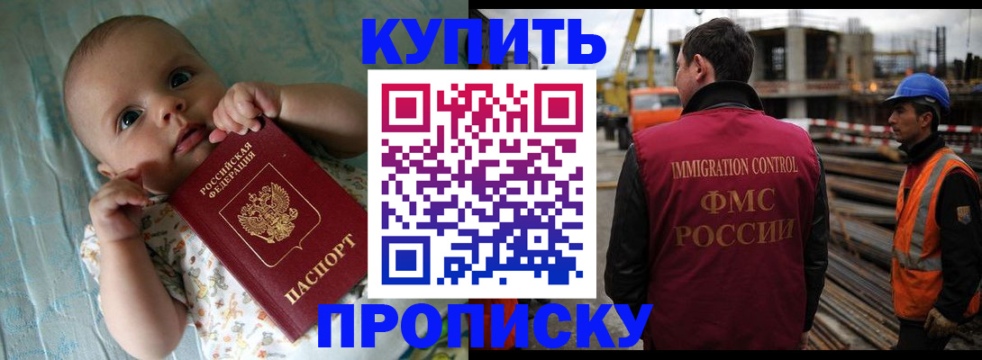 временная регистрация надежно в Ноябрьске