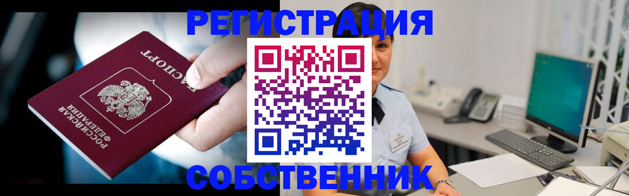 найти адрес прописки в Ноябрьске