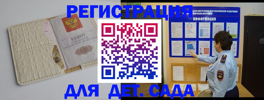 прописка иностранных граждан в Ноябрьске
