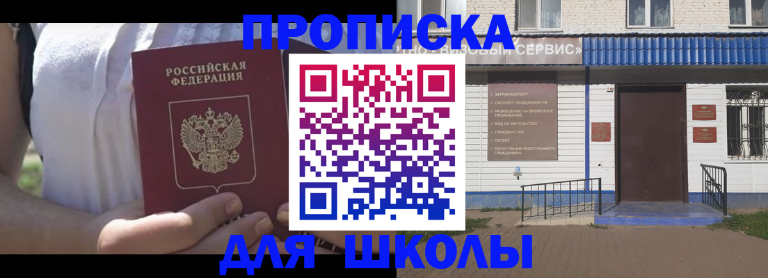 прописка для кредита в Ноябрьске
