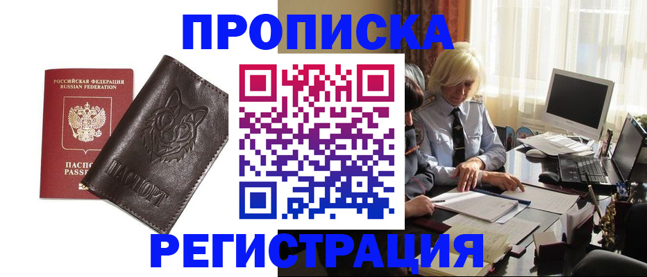 прописка для кредита в Ноябрьске