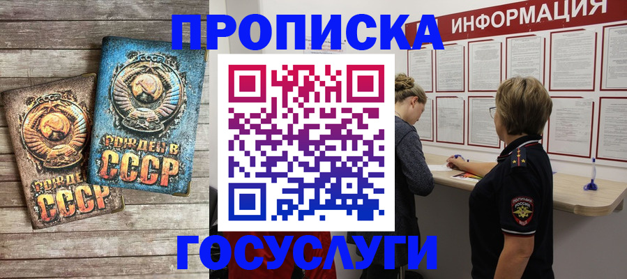 временная регистрация поиск в Ноябрьске