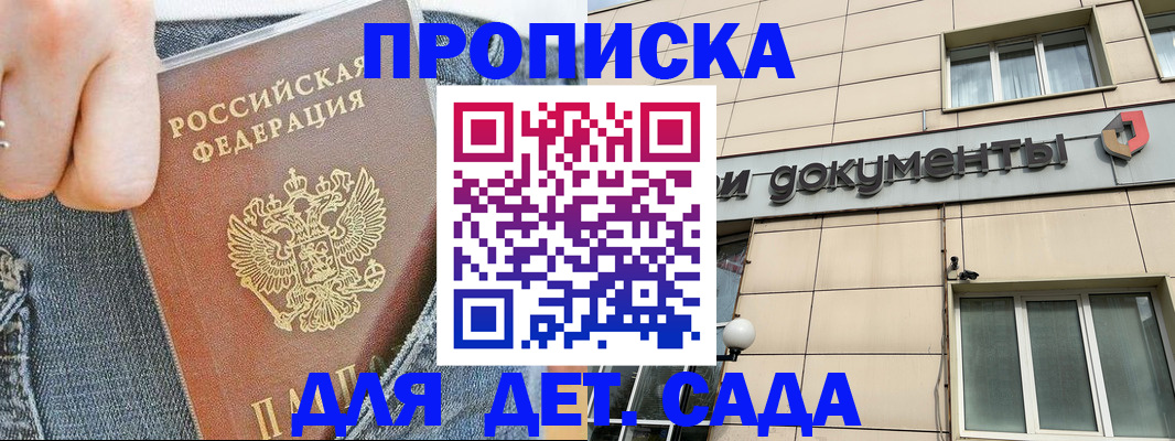 пропишу в квартире в Ноябрьске