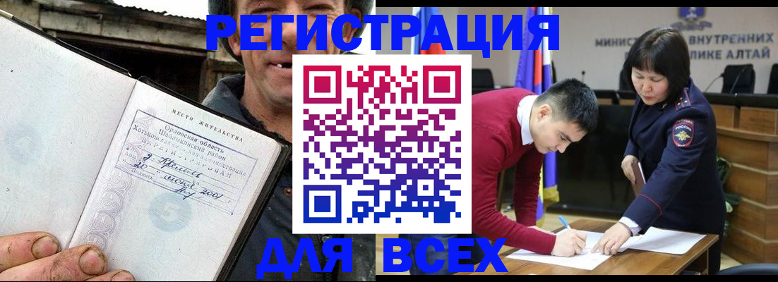 временная прописка в Ноябрьске